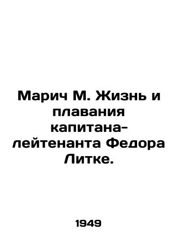 Marich M. Zhizn i plavaniya kapitana-leytenanta Fedora Litke./Maric M. The Life and Sailing of Captain Lieutenant Fedor Litke. In Russian (ask us if in doubt) - landofmagazines.com