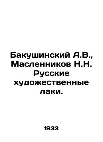 Bakushinskiy A.V., Maslennikov N.N. Russkie khudozhestvennye laki./Bakushinsky A.V., Maslennikov N.N. Russian artistic varnishes. In Russian (ask us if in doubt) - landofmagazines.com