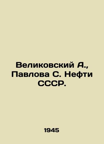 Velikovskiy A., Pavlova S. Nefti SSSR./Velikovsky A., Pavlova S. Oil of the USSR. In Russian (ask us if in doubt). - landofmagazines.com