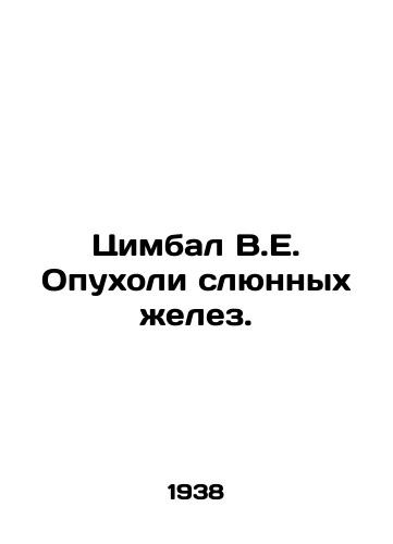 Tsimbal V.E. Opukholi slyunnykh zhelez./Cymbal V.E. Salivary gland tumors. In Russian (ask us if in doubt) - landofmagazines.com