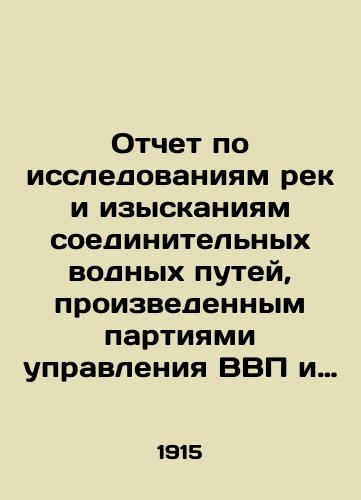 Otchet po issledovaniyam rek i izyskaniyam soedinitelnykh vodnykh putey, proizvedennym partiyami upravleniya VVP i ShD i Okrugov PS v 1914 godu. Chertezhi. Atlas chertezhey). 21 list kart i chertezhey)./Report on river studies and studies of connecting waterways carried out by the shipments of GDP and SD and PS districts in 1914. Drawings. Drawings atlas). 21 sheets of maps and drawings). In Russian (ask us if in doubt). - landofmagazines.com