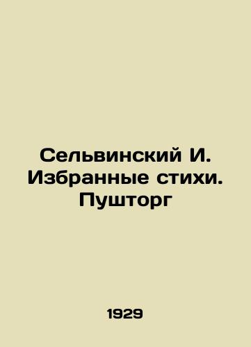 Sel'vinskiy I. Izbrannye stikhi. Pushtorg/Selvinsky I. Selected poems. Pushtorg In Russian (ask us if in doubt). - landofmagazines.com