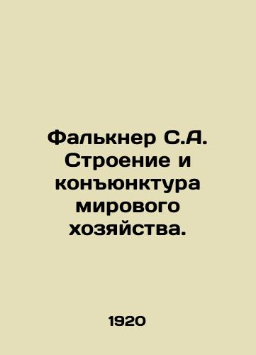 Falkner S.A. Stroenie i konyunktura mirovogo khozyaystva./Falkner S.A. Structure and Conjuncture of the World Economy. In Russian (ask us if in doubt) - landofmagazines.com