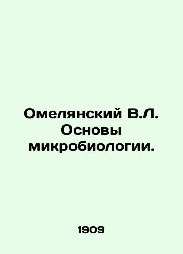 Omelyanskiy V.L. Osnovy mikrobiologii./Omelyansky V.L. Basics of Microbiology. In Russian (ask us if in doubt). - landofmagazines.com