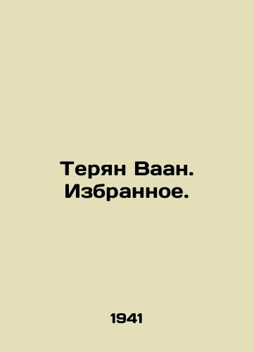 Teryan Vaan. Izbrannoe./Teryan Vaan. The Favorites. In Russian (ask us if in doubt) - landofmagazines.com