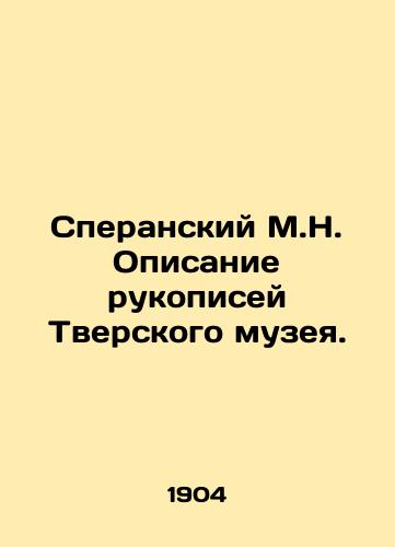 Speranskiy M.N. Opisanie rukopisey Tverskogo muzeya./Speransky M.N. Description of the Tver Museum's Manuscripts. In Russian (ask us if in doubt). - landofmagazines.com