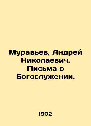 Muravev, Andrey Nikolaevich. Pisma o Bogosluzhenii./Muravyev, Andrey Nikolaevich. Letters about the Divine Service. In Russian (ask us if in doubt). - landofmagazines.com