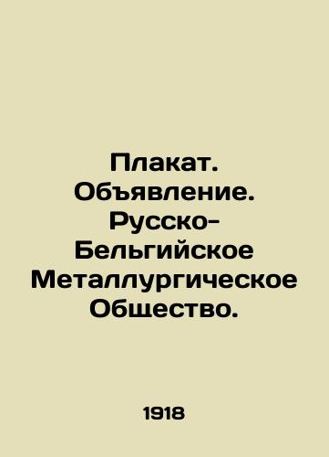 Plakat. Obyavlenie. Russko-Belgiyskoe Metallurgicheskoe Obshchestvo./Poster. Announcement. Russian-Belgian Metallurgical Society. In Russian (ask us if in doubt) - landofmagazines.com