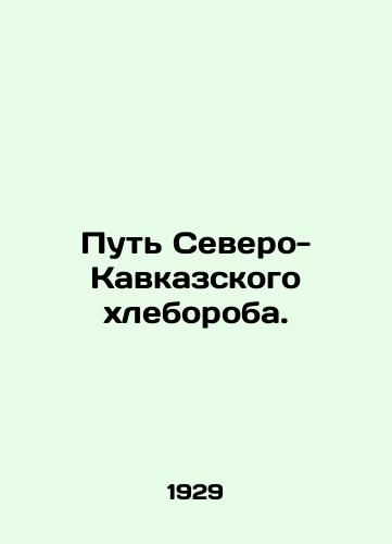 Put Severo-Kavkazskogo khleboroba./The Way of the North Caucasus Bread Breaker. In Russian (ask us if in doubt) - landofmagazines.com