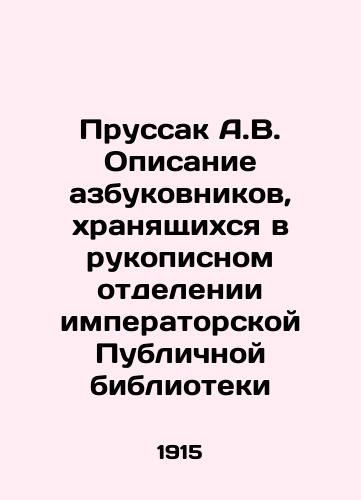 Prussak A.V. Opisanie azbukovnikov, khranyashchikhsya v rukopisnom otdelenii imperatorskoy Publichnoy biblioteki/Prussak A.V. Description of alphabets stored in the manuscript section of the Imperial Public Library In Russian (ask us if in doubt) - landofmagazines.com