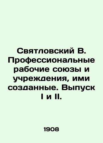 Svyatlovskiy V. Professionalnye rabochie soyuzy i uchrezhdeniya, imi sozdannye. Vypusk I i II./Svyatlovsky V. Trade unions and institutions created by them. Issue I and II. In Russian (ask us if in doubt) - landofmagazines.com