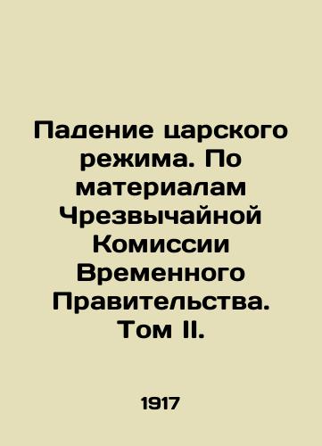 Padenie tsarskogo rezhima. Po materialam Chrezvychaynoy Komissii Vremennogo Pravitelstva. Tom II./The Fall of the Tsarist Regime. Based on the materials of the Emergency Commission of the Provisional Government. Volume II. In Russian (ask us if in doubt) - landofmagazines.com