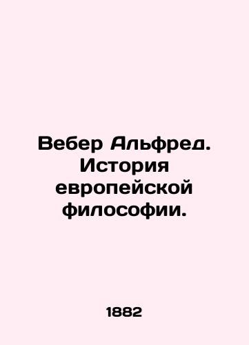 Veber Alfred. Istoriya evropeyskoy filosofii./Weber Alfred: The History of European Philosophy. In Russian (ask us if in doubt). - landofmagazines.com