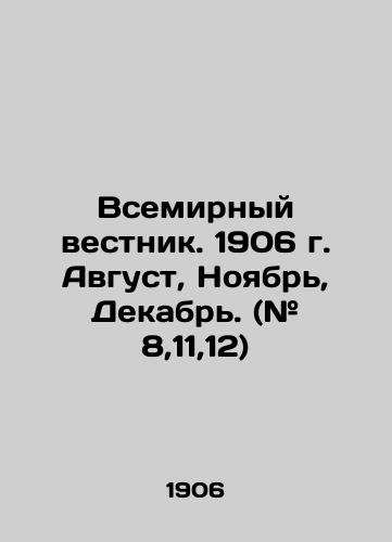 Vsemirnyy vestnik. 1906 g. Avgust, Noyabr, Dekabr. (# 8,11,12)/World Gazette. 1906 August, November, December. (# 8,11,12) In Russian (ask us if in doubt). - landofmagazines.com