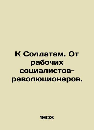 K Soldatam. Ot rabochikh sotsialistov-revolyutsionerov./To the Soldiers. From the Socialist Revolutionary Workers. In Russian (ask us if in doubt) - landofmagazines.com