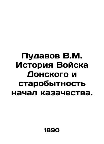 Pudavov V.M. Istoriya Voyska Donskogo i starobytnost nachal kazachestva./Pudavov V.M. The history of the Don Army and the old days of the Cossacks. In Russian (ask us if in doubt). - landofmagazines.com