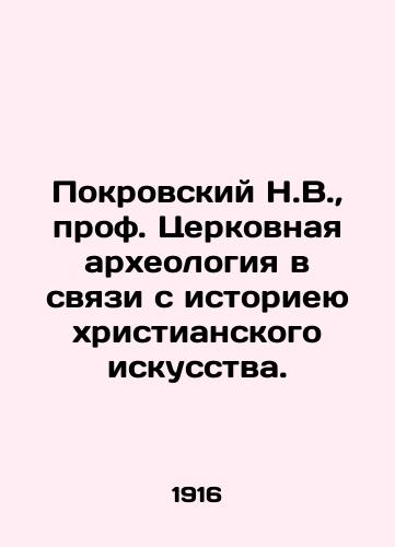 Pokrovskiy N.V., prof. Tserkovnaya arkheologiya v svyazi s istorieyu khristianskogo iskusstva./Pokrovsky N.V., Professor of Church Archaeology in connection with the history of Christian art. In Russian (ask us if in doubt). - landofmagazines.com