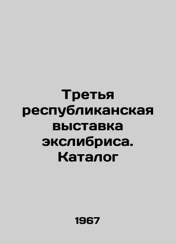 Tretya respublikanskaya vystavka ekslibrisa. Katalog/The Third Republican Exhibition of Exlibris. Catalogue In Russian (ask us if in doubt) - landofmagazines.com