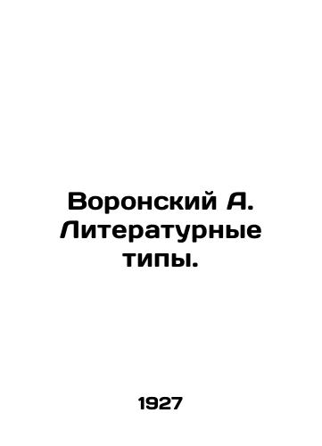 Voronskiy A. Literaturnye tipy./Voronsky A. Literary Types. In Russian (ask us if in doubt) - landofmagazines.com