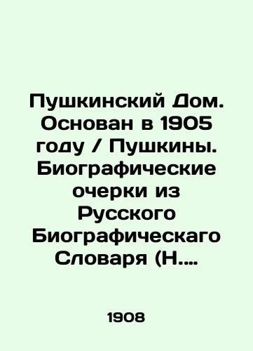 Pushkinskiy Dom. Osnovan v 1905 godu / Pushkiny. Biograficheskie ocherki iz Russkogo Biograficheskago Slovarya (N. G. Voronkova, N. A. Gayvoronskoy, V. D. Korsakovoy, N. O. Lernera, B. L. Modzalevskago i N. K. Piksanova),/Pushkin House. Founded in 1905 / Pushkin. Biographical essays from the Russian Biographical Dictionary (N. G. Voronkova, N. A. Gaivoronskaya, V. D. Korsakova, N. O. Lerner, B. L. Modzalevskaya and N. K. Piksanova), In Russian (ask us if in doubt) - landofmagazines.com