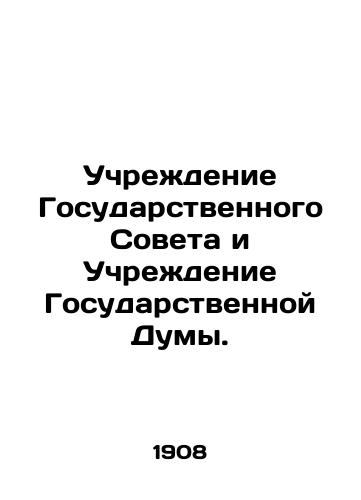 Uchrezhdenie Gosudarstvennogo Soveta i Uchrezhdenie Gosudarstvennoy Dumy./Establishment of the State Council and establishment of the State Duma. In Russian (ask us if in doubt). - landofmagazines.com