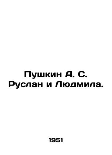 Pushkin A. S. Ruslan i Lyudmila./Pushkin A. S. Ruslan and Lyudmila. In Russian (ask us if in doubt) - landofmagazines.com
