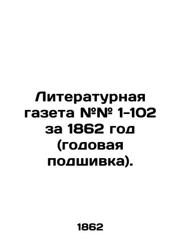 Literaturnaya gazeta ## 1-102 za 1862 god (godovaya podshivka)./Literary newspaper # # 1-102 for 1862 (annual file). In Russian (ask us if in doubt) - landofmagazines.com