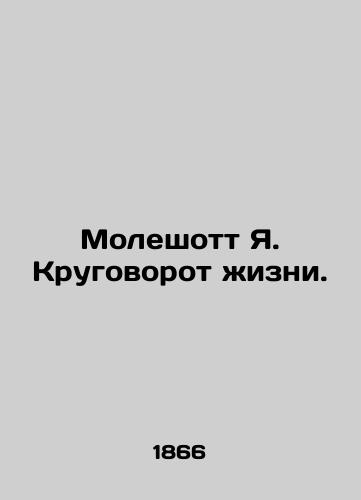 Moleshott Ya. Krugovorot zhizni./Moleshott J. The Cycle of Life. In Russian (ask us if in doubt). - landofmagazines.com