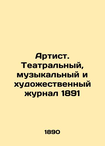 Artist. Teatralnyy, muzykalnyy i khudozhestvennyy zhurnal 1891/Artist. Theatre, Music, and Art Journal 1891 In Russian (ask us if in doubt) - landofmagazines.com
