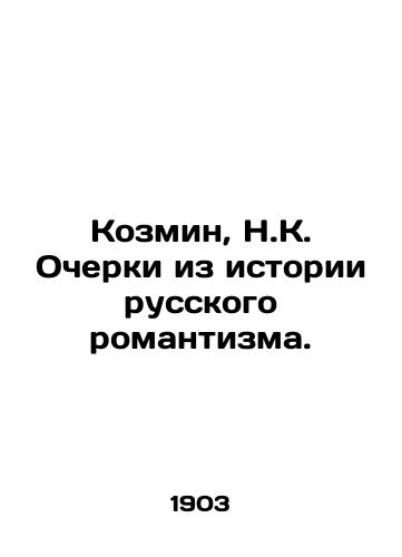 Kozmin, N.K. Ocherki iz istorii russkogo romantizma./Kozmin, N.C. Essays from the History of Russian Romanticism. In Russian (ask us if in doubt) - landofmagazines.com