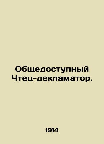 Obshchedostupnyy Chtets-deklamator./Public Declarator Reader. In Russian (ask us if in doubt) - landofmagazines.com