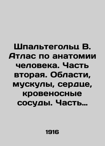 Shpal'tegol'ts V. Atlas po anatomii cheloveka. Chast' vtoraya. Oblasti, muskuly, serdtse, krovenosnye sosudy. Chast' tret'ya, Vyp. Pervyy, Vtoroy. Vnutrenosti. Spinnoy mozg, golovnoy, nervnaya sistema, organy zreniya, slukha, obonyaniya, kozha./Spaltegoltz V. Atlas of Human Anatomy. Part Two. Areas, muscles, heart, blood vessels. Part Three, Volume One, Volume Two. Internalities. The spinal cord, brain, nervous system, visual, hearing, smell, skin. In Russian (ask us if in doubt). - landofmagazines.com