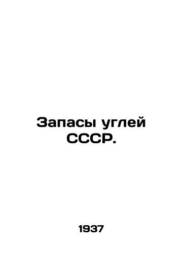 Zapasy ugley SSSR./USSR Coal Reserves. In Russian (ask us if in doubt). - landofmagazines.com
