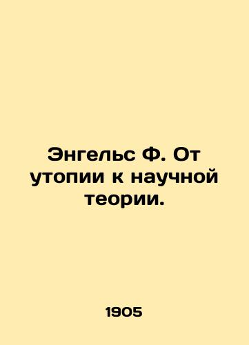 Engel's F. Ot utopii k nauchnoy teorii./Engels F. From Utopia to Scientific Theory. In Russian (ask us if in doubt). - landofmagazines.com