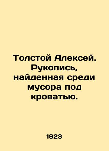 Tolstoy Aleksey. Rukopis', naydennaya sredi musora pod krovat'yu./Tolstoy Alexey. A manuscript found among the garbage under the bed. In Russian (ask us if in doubt). - landofmagazines.com