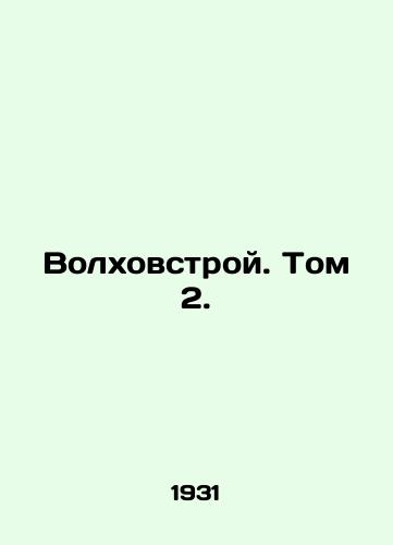 Volkhovstroy. Tom 2./Volume 2. In Russian (ask us if in doubt). - landofmagazines.com