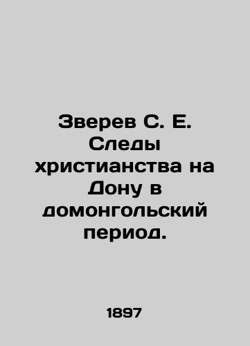 Zverev S. E. Sledy khristianstva na Donu v domongolskiy period./Zverev S. E. Traces of Christianity on the Don during the pre-Mongolian period. In Russian (ask us if in doubt) - landofmagazines.com