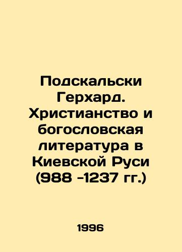 Podskalski Gerkhard. Khristianstvo i bogoslovskaya literatura v Kievskoy Rusi (988 -1237 gg.)/Podskalski Gerhard. Christianity and Theological Literature in Kievan Rus (988-1237) In Russian (ask us if in doubt). - landofmagazines.com