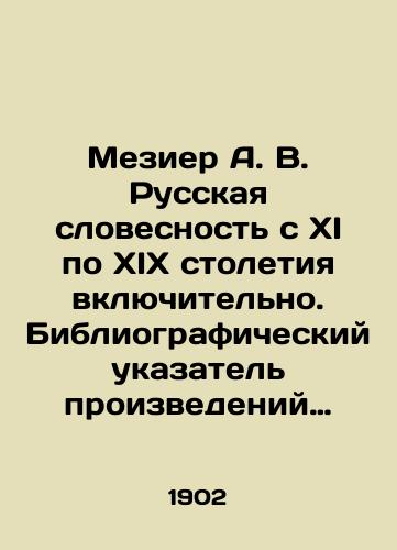 Mezier A. V. Russkaya slovesnost c XI po XIX stoletiya vklyuchitelno. Bibliograficheskiy ukazatel proizvedeniy russkoy slovesnosti v svyazi s istoriey literatury i kritikoy. Knigi i zhurnalnye stati. Chast 1. Chast 2. Komplekt./Mezier A. V. Russian Literature from the XI to the 19th century inclusive. Bibliographic Index of Works of Russian Literature in Connection with the History of Literature and Criticism. Books and Journal Articles. Part 1. Part 2 In Russian (ask us if in doubt) - landofmagazines.com