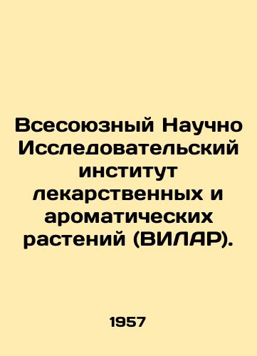 Vsesoyuznyy Nauchno Issledovatelskiy institut lekarstvennykh i aromaticheskikh rasteniy (VILAR)./All-Union Scientific Research Institute for Medicinal and Aromatic Plants (VILAR). In Russian (ask us if in doubt). - landofmagazines.com