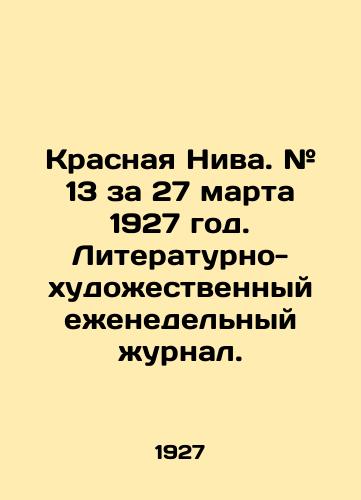 Krasnaya Niva. # 13 za 27 marta 1927 god. Literaturno-khudozhestvennyy ezhenedelnyy zhurnal./Krasnaya Niva. # 13 for March 27, 1927. Literary and Art Weekly Journal. In Russian (ask us if in doubt) - landofmagazines.com