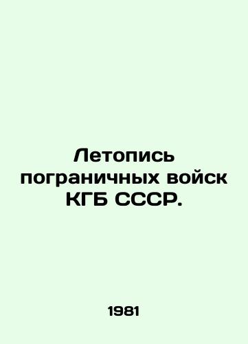 Letopis pogranichnykh voysk KGB SSSR./Chronicle of the USSR KGB Border Troops. In Russian (ask us if in doubt) - landofmagazines.com