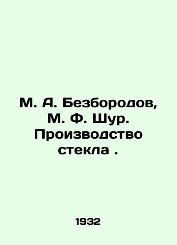 M. A. Bezborodov, M. F. Shur. Proizvodstvo stekla ./M. A. Bezborodov, M. F. Shur. Glass production. In Russian (ask us if in doubt). - landofmagazines.com