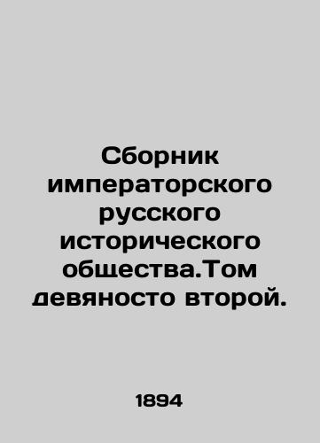 Sbornik imperatorskogo russkogo istoricheskogo obshchestva.Tom devyanosto vtoroy./Collection of Imperial Russian Historical Society.Volume ninety-two. In Russian (ask us if in doubt). - landofmagazines.com