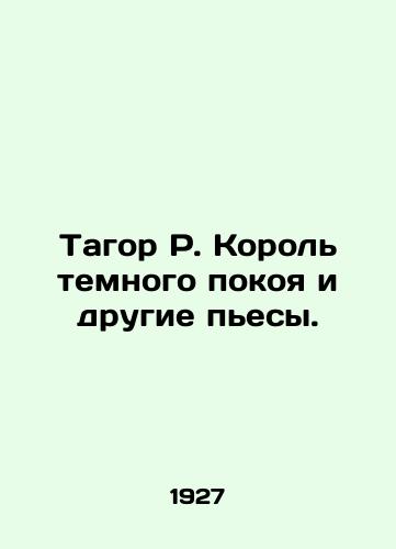 Tagor R. Korol temnogo pokoya i drugie pesy./Tagore R. The King of Darkness and other plays. In Russian (ask us if in doubt) - landofmagazines.com