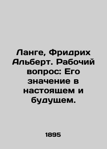 Lange, Fridrikh Albert. Rabochiy vopros: Ego znachenie v nastoyashchem i budushchem./Lange, Friedrich Albert. Working question: Its meaning in the present and the future. In Russian (ask us if in doubt) - landofmagazines.com