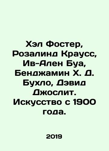 Khel Foster, Rozalind Krauss, Iv-Alen Bua, Bendzhamin Kh. D. Bukhlo, Devid Dzhoslit. Iskusstvo s 1900 goda./Hal Foster, Rosalind Krauss, Yves-Alain Bois, Benjamin H. D. Buchlo, David Joslin. Art since 1900. In Russian (ask us if in doubt). - landofmagazines.com