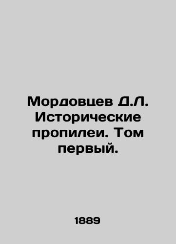 Mordovtsev D.L. Istoricheskie propilei. Tom pervyy./D.L. Mordovtsevs Historical Propyleries. Volume One. In Russian (ask us if in doubt) - landofmagazines.com