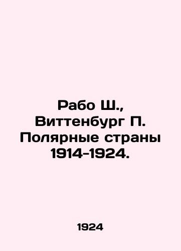 Rabo Sh., Vittenburg P. Polyarnye strany 1914-1924./Rabo S., Wittenburg P. Polar Countries 1914-1924. In Russian (ask us if in doubt) - landofmagazines.com