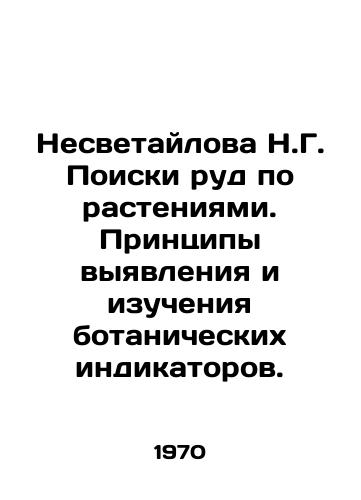 Nesvetaylova N.G. Poiski rud po rasteniyami. Printsipy vyyavleniya i izucheniya botanicheskikh indikatorov./Nesvetaylova N.G. Search for ores by plants. Principles of detection and study of botanical indicators. In Russian (ask us if in doubt) - landofmagazines.com